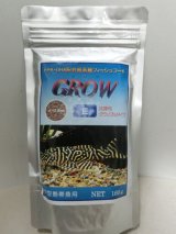 GROW　中型熱帯魚用　１60ｇ　沈降性タイプE