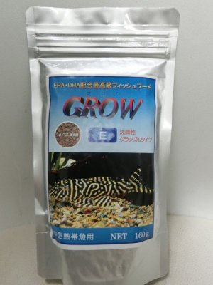 画像1: GROW　中型熱帯魚用　１60ｇ　沈降性タイプE