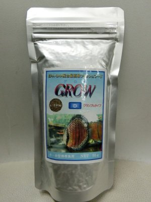 画像1: GROW　小・中型熱帯魚魚用　95ｇ　グランブルタイプD