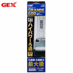画像1: 上部フィルター　GEX　グランデ600 GR-600　神戸店在庫