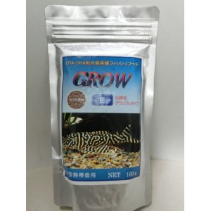 画像: GROW　中型熱帯魚用　１60ｇ　沈降性タイプE