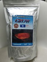 画像: GROW　大型熱帯魚用　330ｇ　浮遊性タイプF