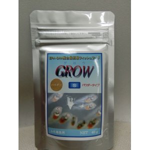 画像: GROW　ふ化稚魚用　40ｇ　パウダータイプS