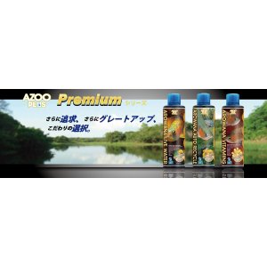 画像: アズー　プレミアムアロワナ総合ビタミン　1000ml　神戸店在庫