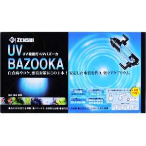 画像: ゼンスイ　UVバズーカ　殺菌灯　神戸店在庫