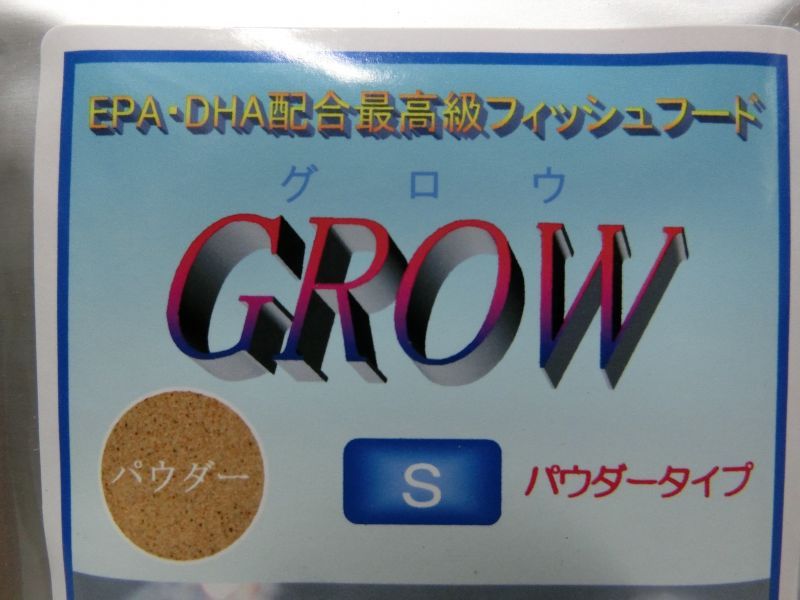 画像: GROW　ふ化稚魚用　40ｇ　パウダータイプS