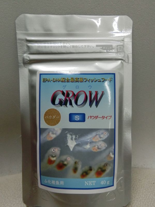 画像1: GROW　ふ化稚魚用　40ｇ　パウダータイプS